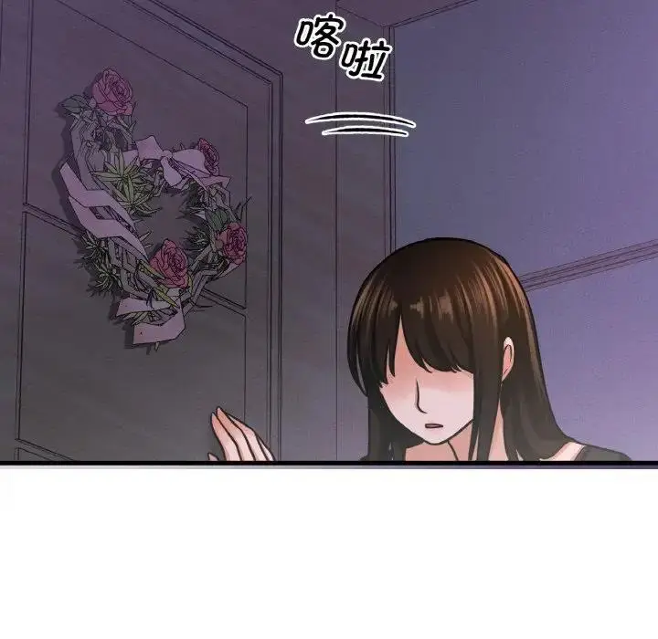 漫画《我的女王》第23话第194张图