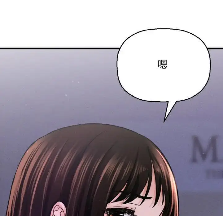 漫画《我的女王》第23话第208张图