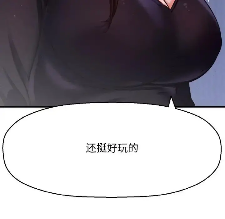漫画《我的女王》第23话第210张图