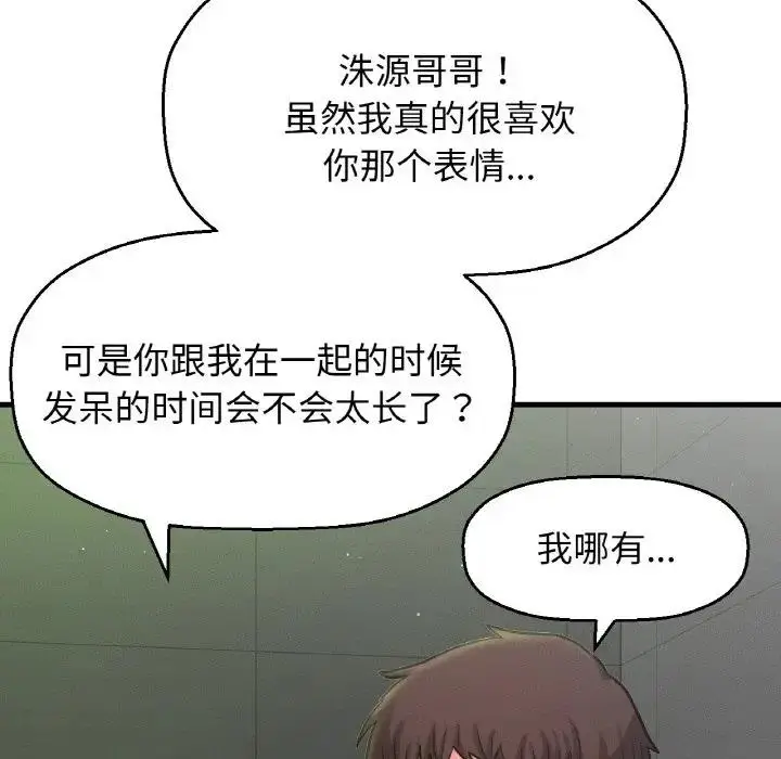 漫画《我的女王》第23话第22张图