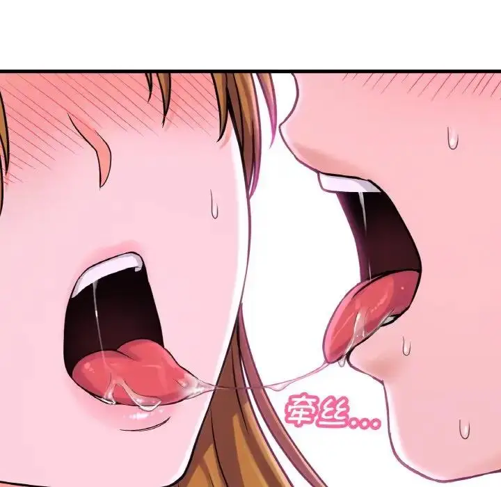 漫画《我的女王》第23话第33张图