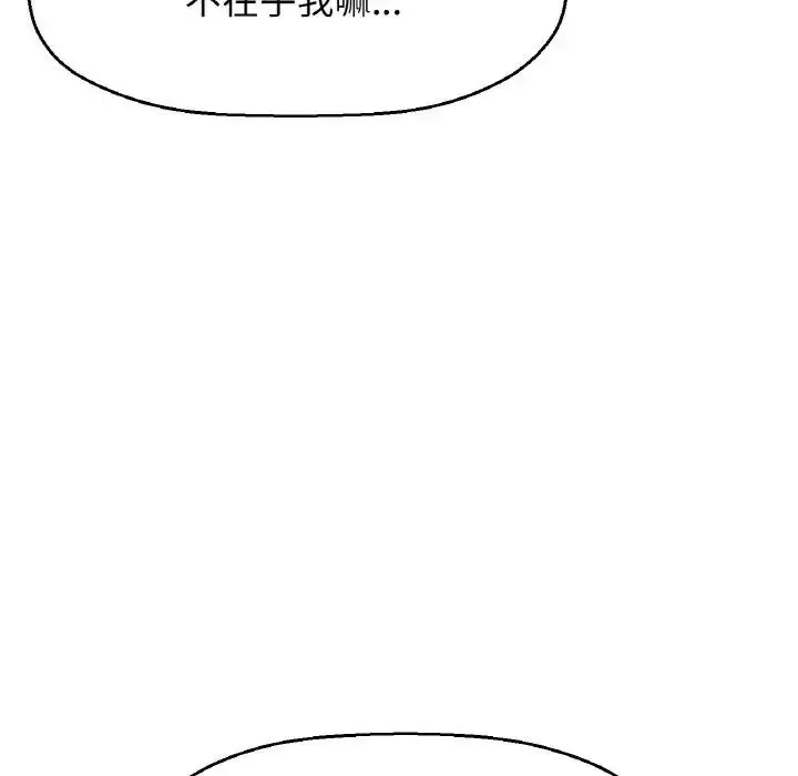 漫画《我的女王》第23话第37张图