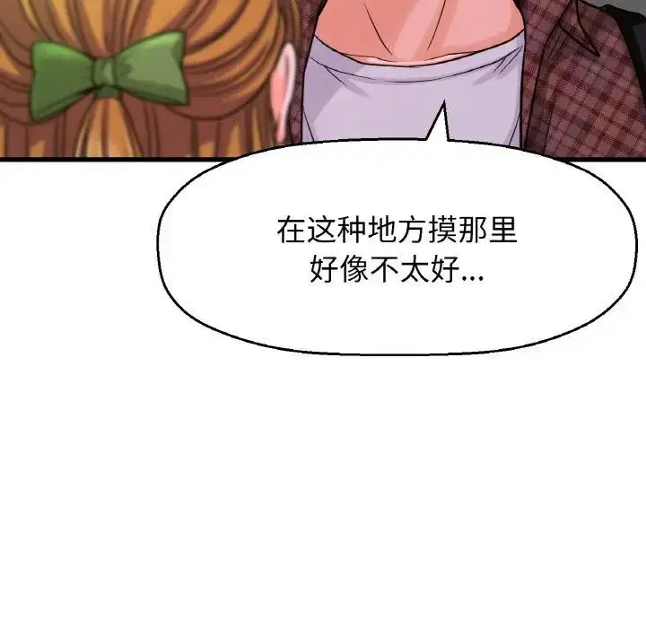 漫画《我的女王》第23话第39张图