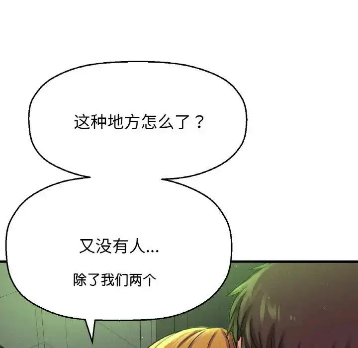 漫画《我的女王》第23话第40张图