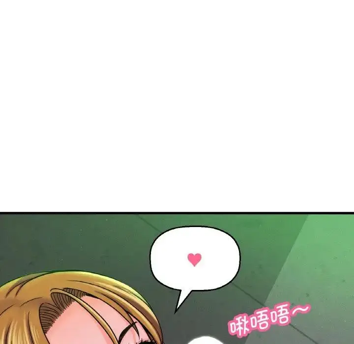 漫画《我的女王》第23话第50张图