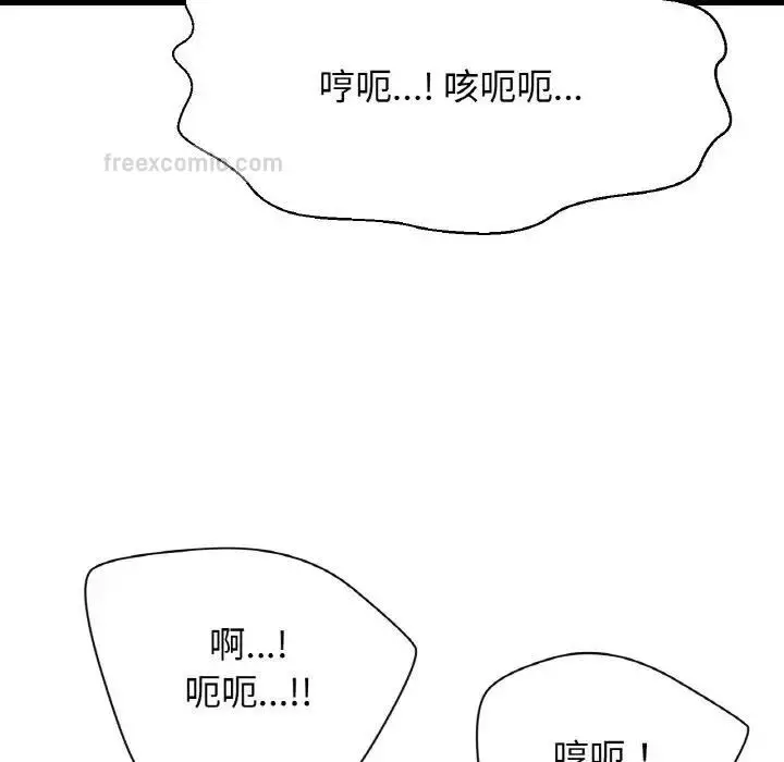 漫画《我的女王》第23话第57张图