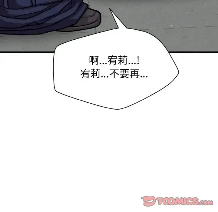 漫画《我的女王》第23话第60张图