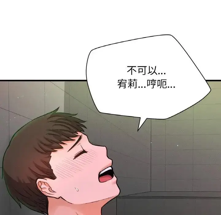 漫画《我的女王》第23话第61张图