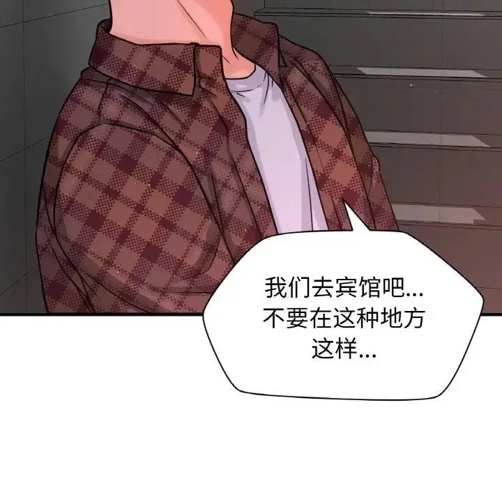 漫画《我的女王》第23话第62张图