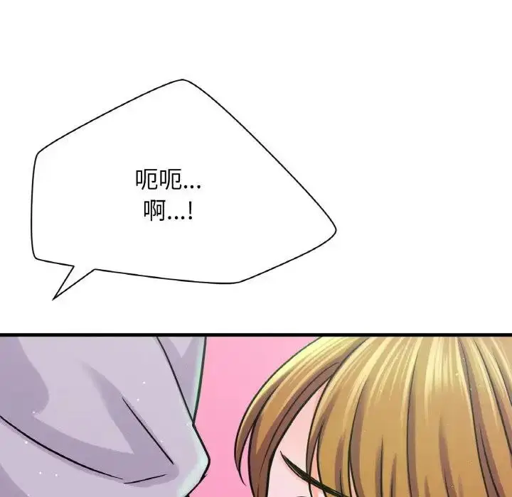 漫画《我的女王》第23话第69张图