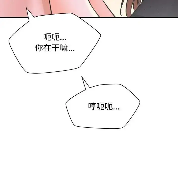 漫画《我的女王》第23话第71张图