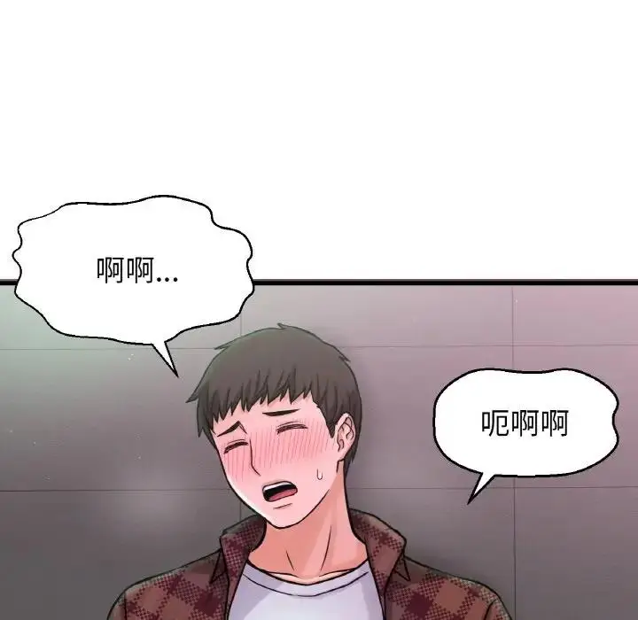 漫画《我的女王》第23话第72张图