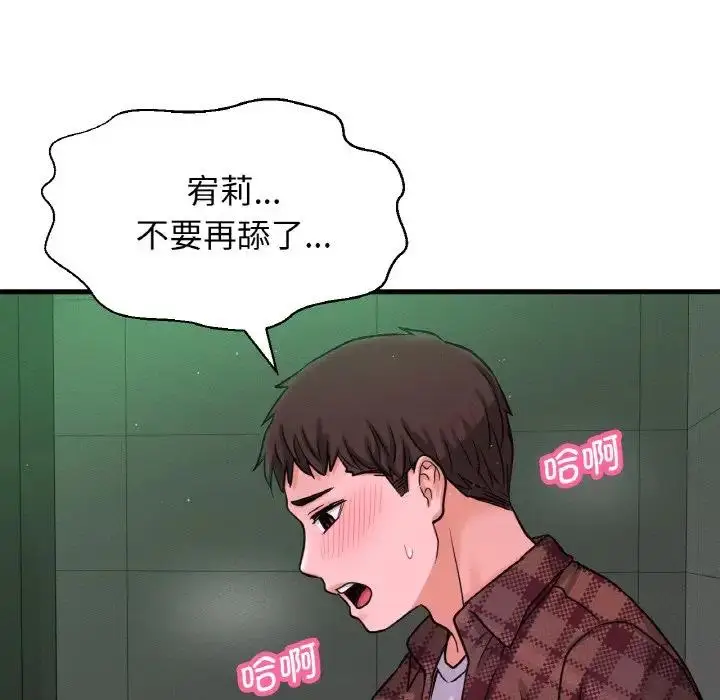 漫画《我的女王》第23话第78张图