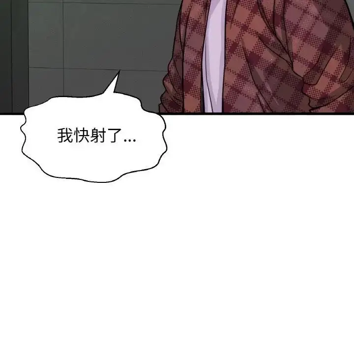漫画《我的女王》第23话第79张图