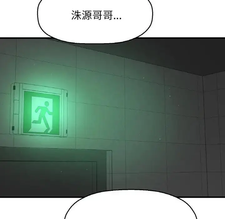 漫画《我的女王》第23话第83张图