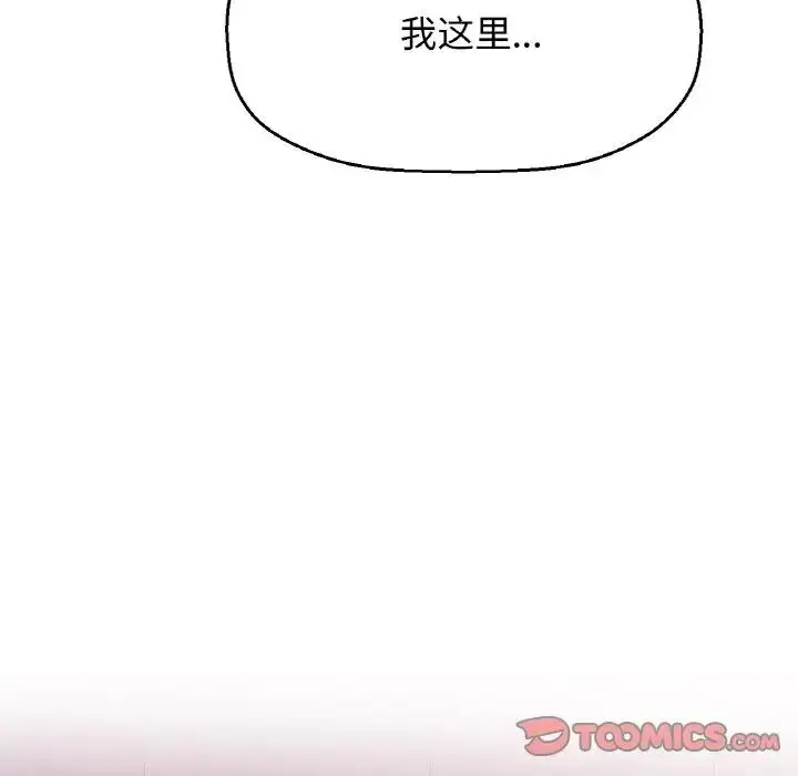 漫画《我的女王》第23话第84张图