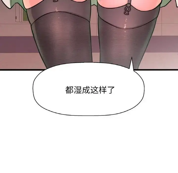 漫画《我的女王》第23话第87张图