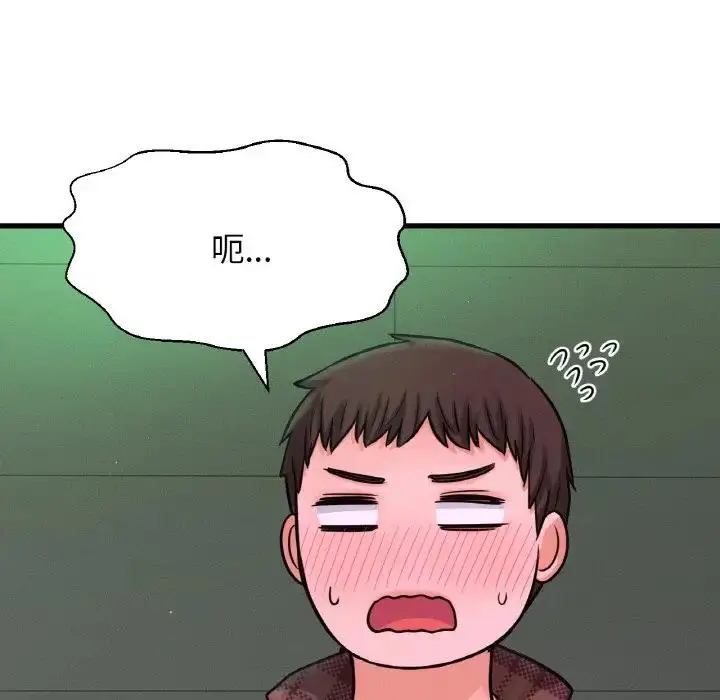 漫画《我的女王》第23话第88张图