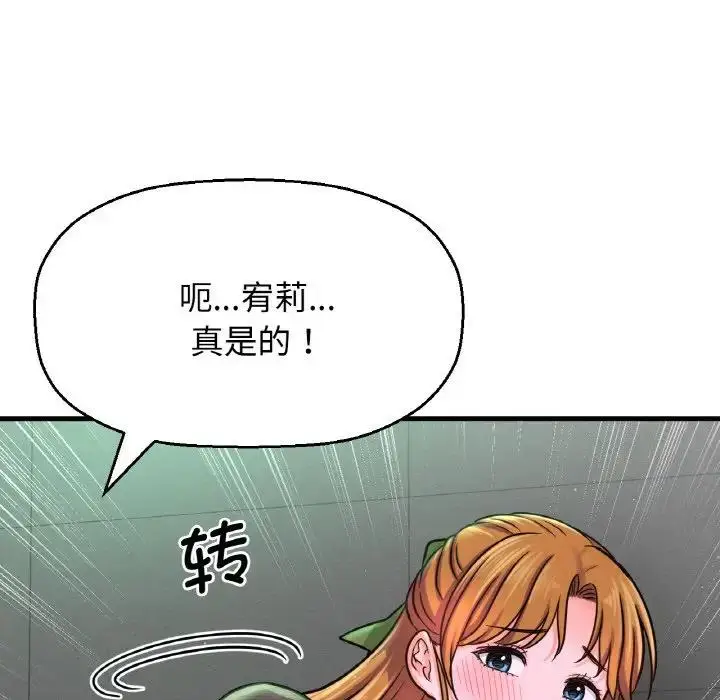 漫画《我的女王》第23话第90张图
