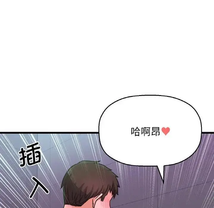 漫画《我的女王》第23话第93张图