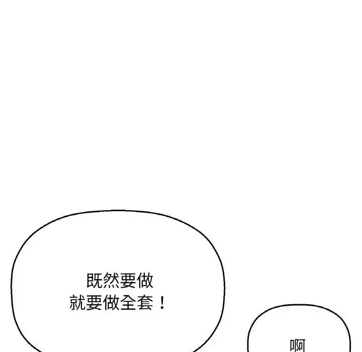 漫画《我的女王》第23话第96张图
