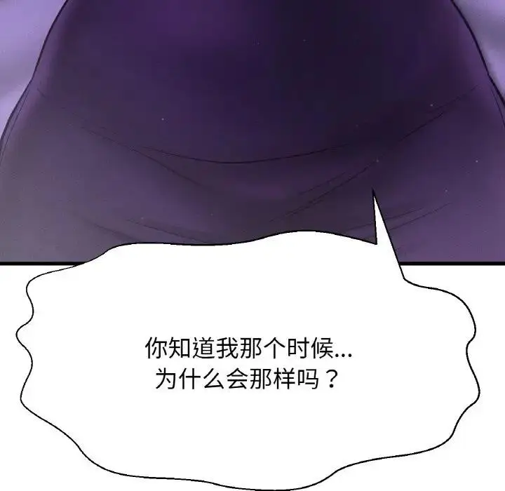 漫画《我的女王》第24话第102张图