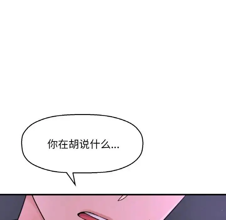 漫画《我的女王》第24话第108张图