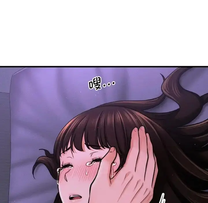 漫画《我的女王》第24话第117张图