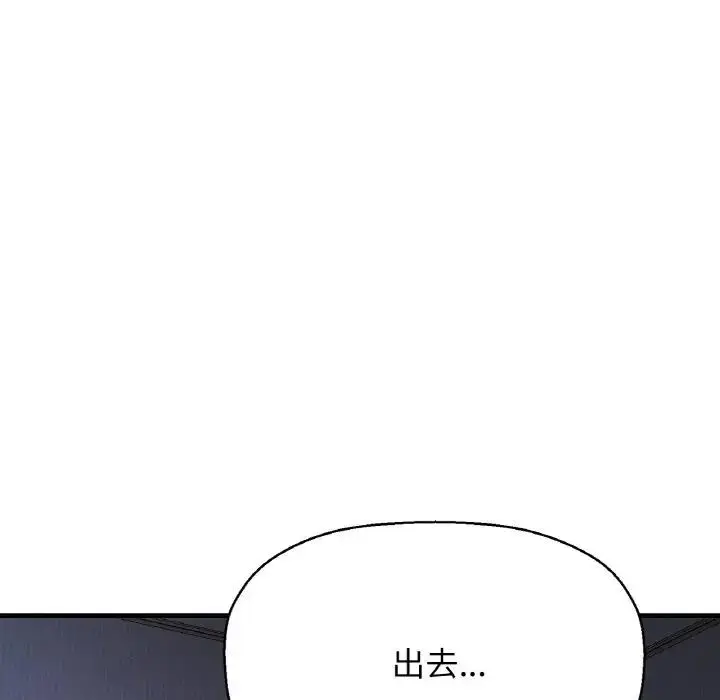漫画《我的女王》第24话第121张图
