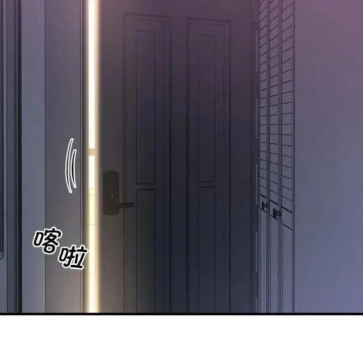 漫画《我的女王》第24话第13张图