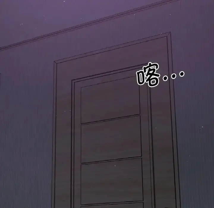 漫画《我的女王》第24话第136张图