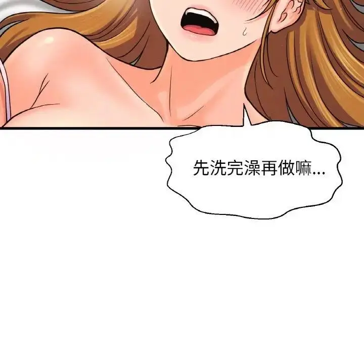 漫画《我的女王》第24话第146张图