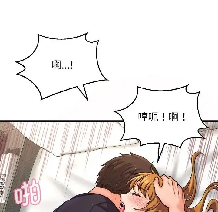 漫画《我的女王》第24话第147张图