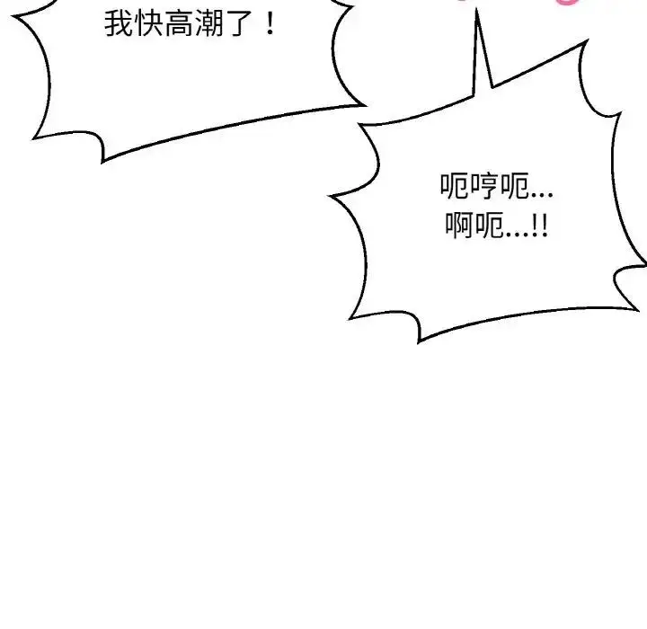 漫画《我的女王》第24话第153张图
