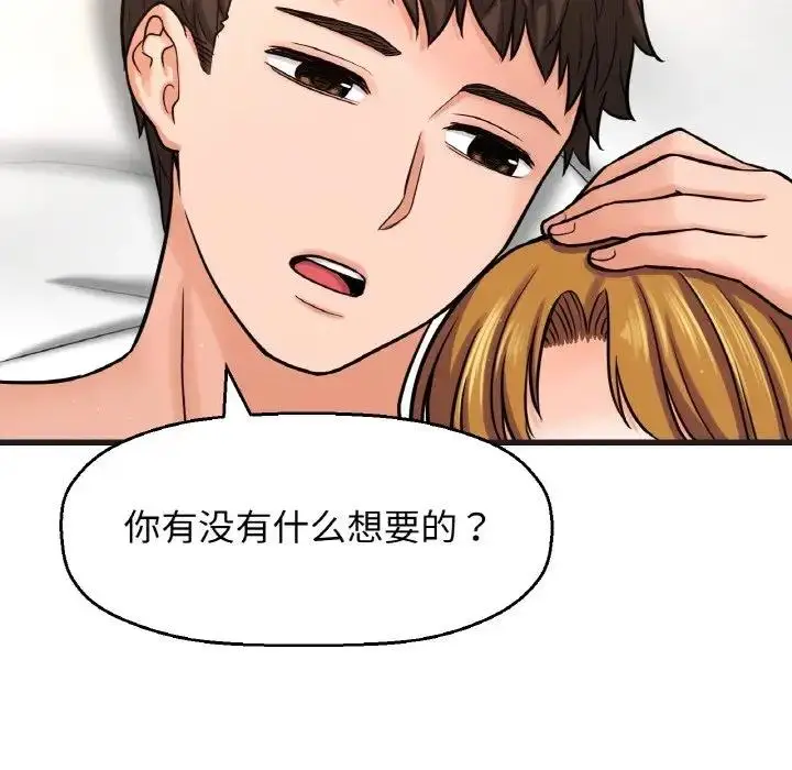 漫画《我的女王》第24话第163张图