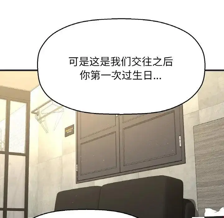 漫画《我的女王》第24话第166张图
