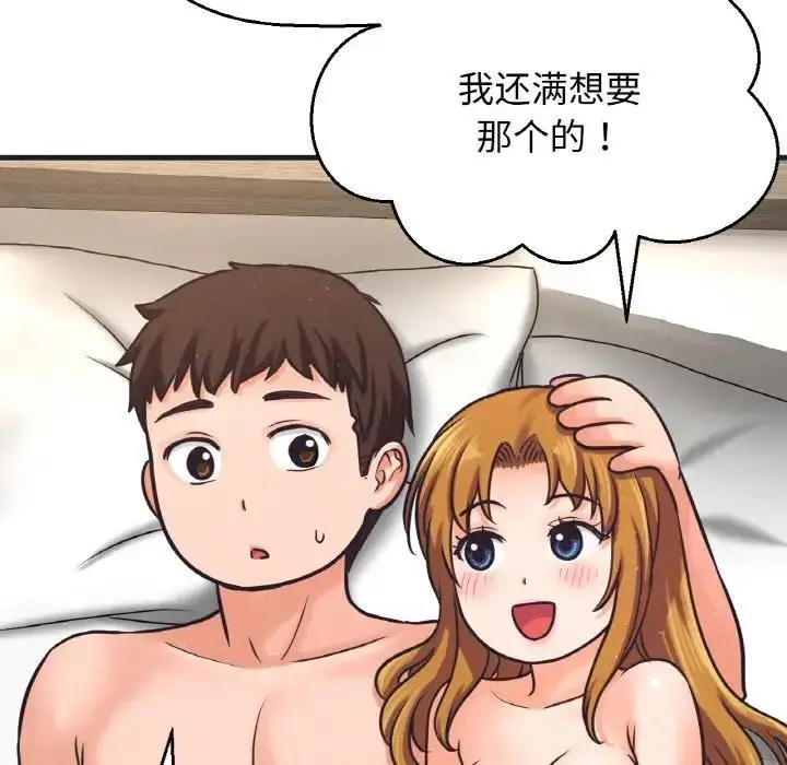 漫画《我的女王》第24话第168张图