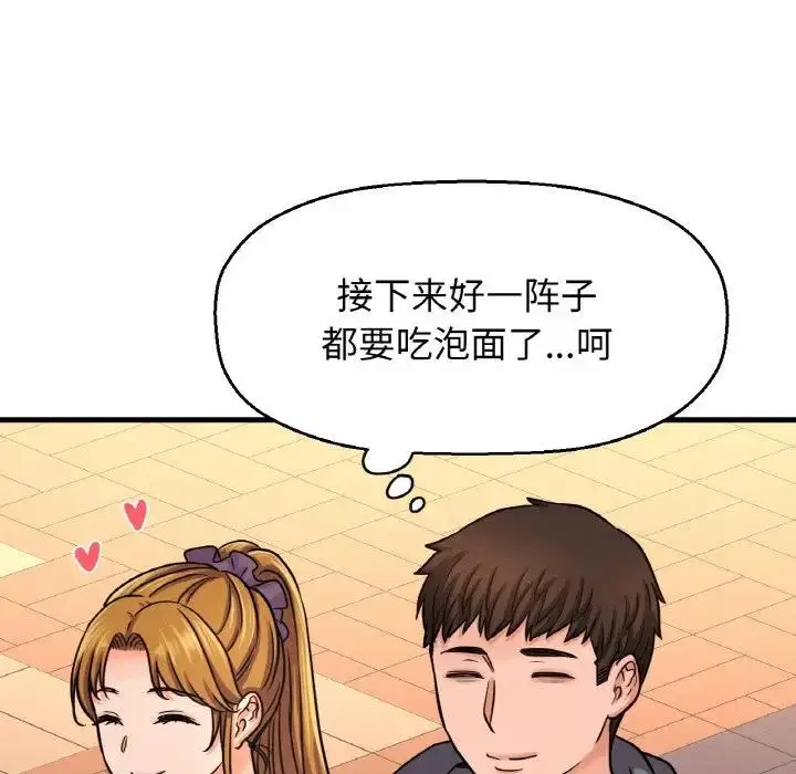 漫画《我的女王》第24话第179张图