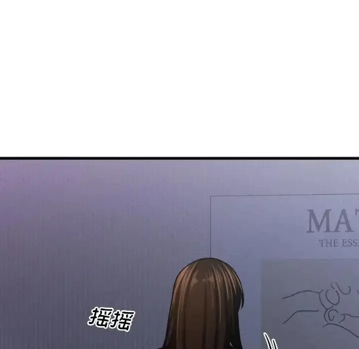 漫画《我的女王》第24话第18张图