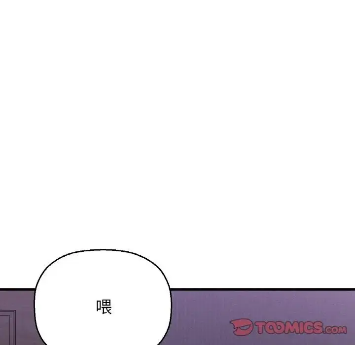 漫画《我的女王》第24话第20张图