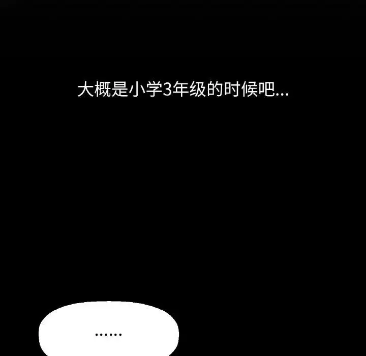 漫画《我的女王》第24话第207张图