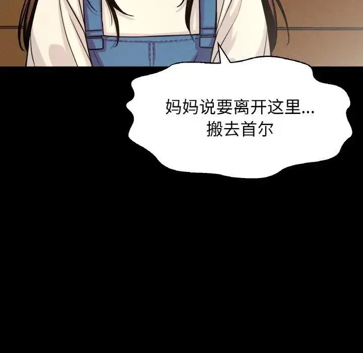漫画《我的女王》第24话第213张图