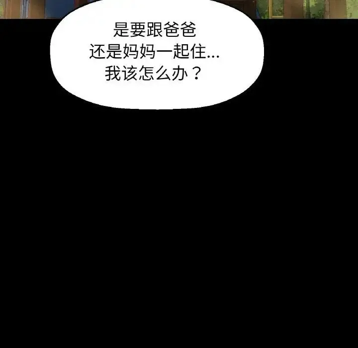 漫画《我的女王》第24话第221张图