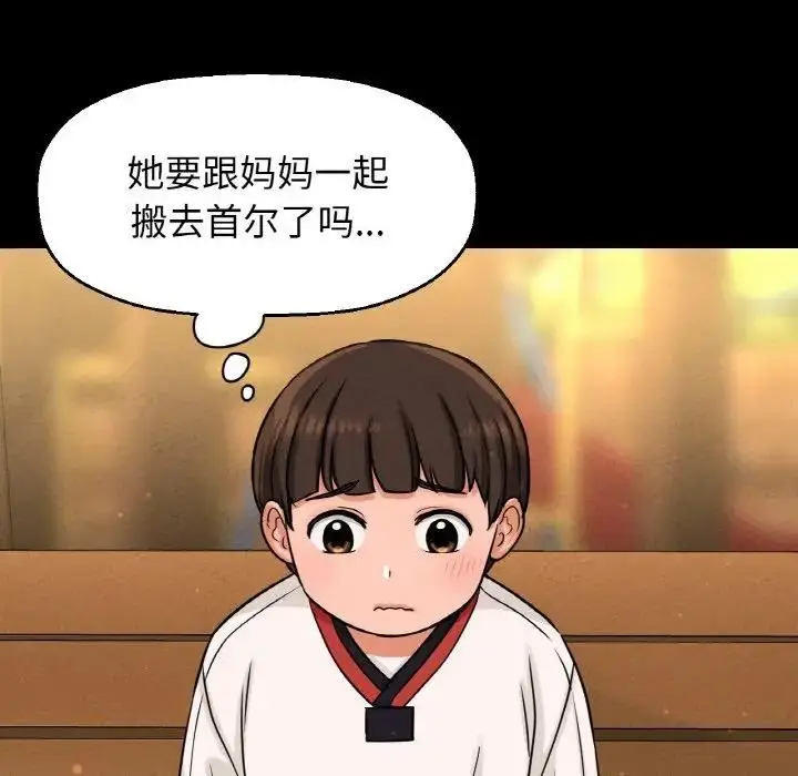 漫画《我的女王》第24话第222张图