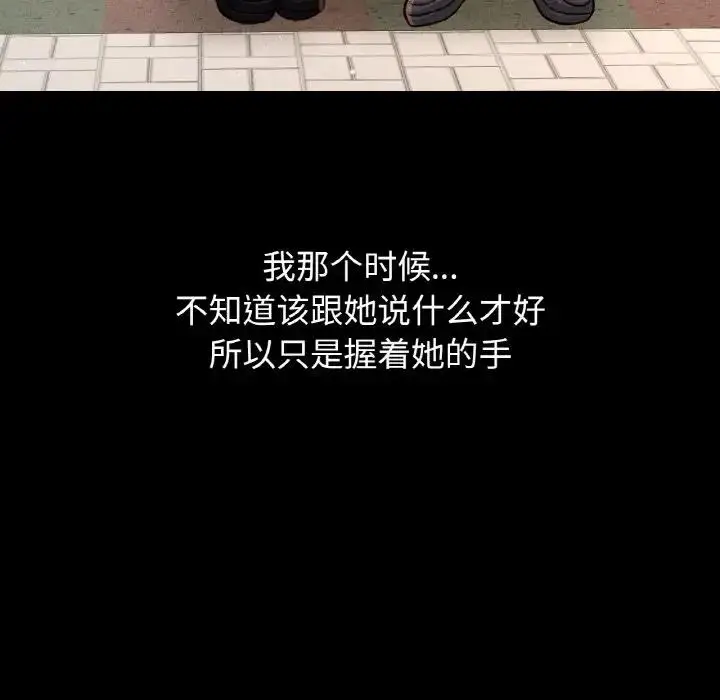漫画《我的女王》第24话第232张图