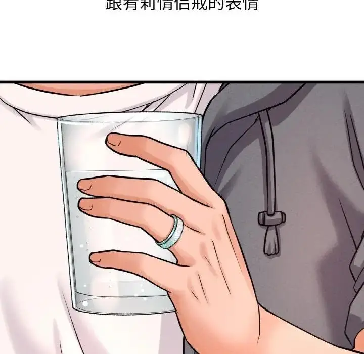 漫画《我的女王》第24话第250张图