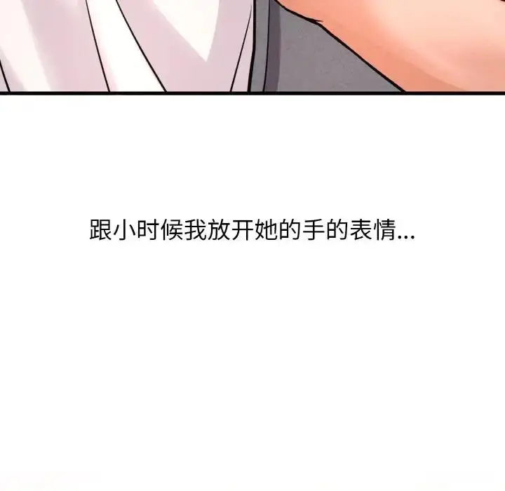漫画《我的女王》第24话第251张图