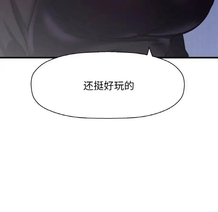 漫画《我的女王》第24话第33张图