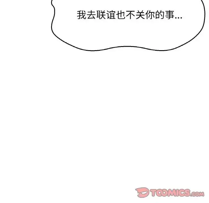漫画《我的女王》第24话第50张图