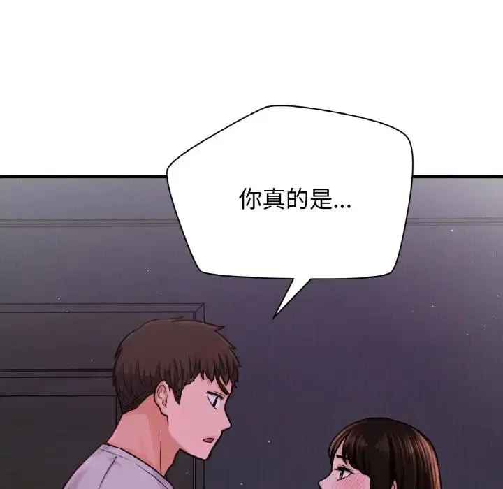 漫画《我的女王》第24话第51张图